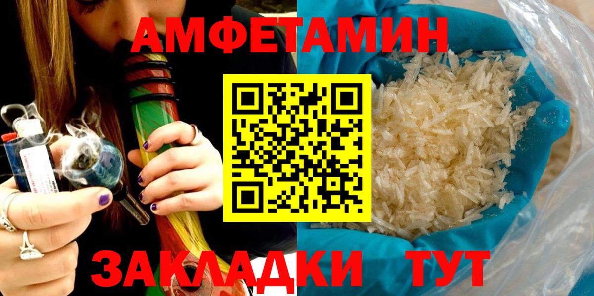 АМФЕТАМИН Premium Анапа