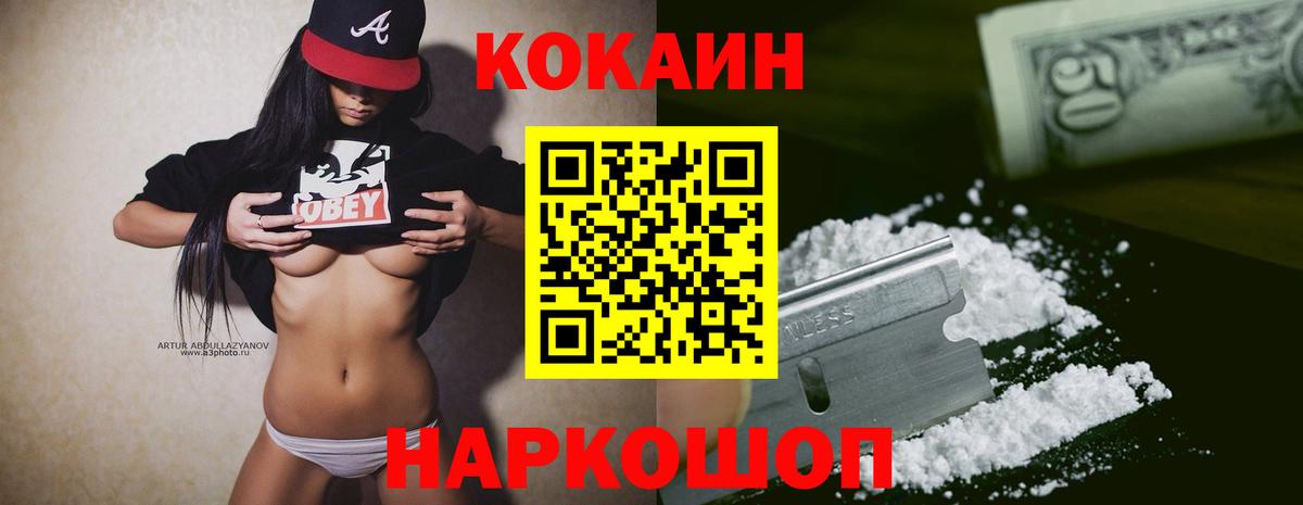 Анапа  Cocaine  Cocaine 97%  Вход с VPN  КОКАИН Fish Scale 