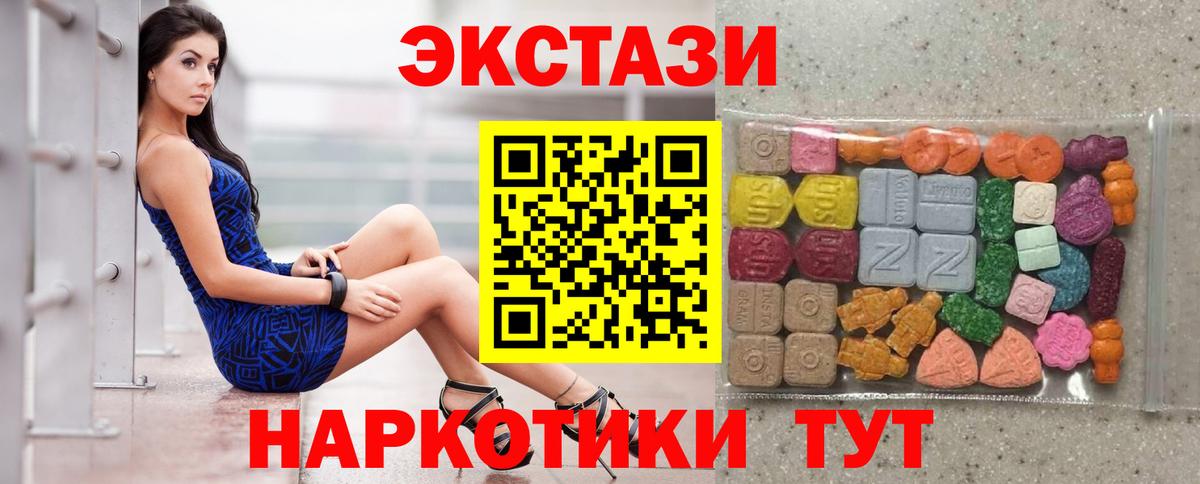 Экстази ешки  Экстази DUBAI  Вход с VPN  купить наркотики цена  Анапа 