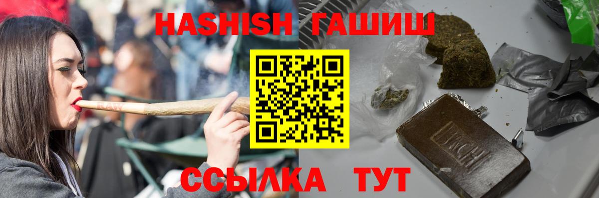ГАШ убойный Анапа