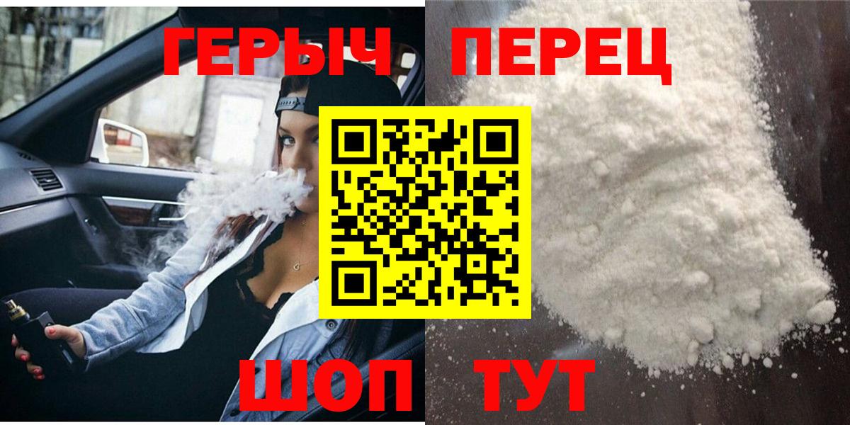 ГЕРОИН герыч  Вход с VPN  ГЕРОИН  Анапа 
