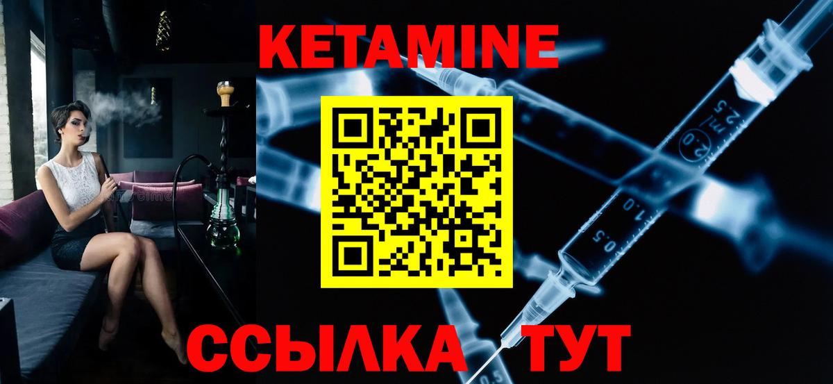 КЕТАМИН VHQ  Кетамин ketamine  Анапа  Вход с VPN 