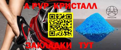 альфа пвп VHQ Татарск