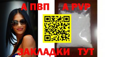альфа пвп VHQ Татарск