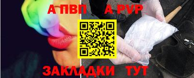 альфа пвп VHQ Татарск