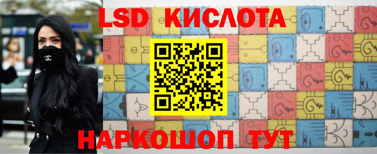 LSD-25 экстази ecstasy  Лсд 25 экстази ecstasy  ЛСД экстази  Анапа  Вход с VPN 
