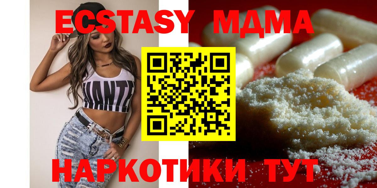 МДМА молли Анапа