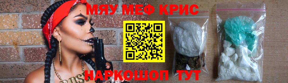 Мефедрон мука Анапа