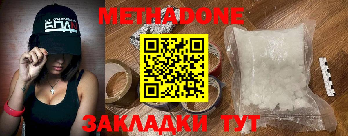 МЕТАДОН белоснежный  ОМГ ОМГ сайт  Анапа  Вход с VPN 