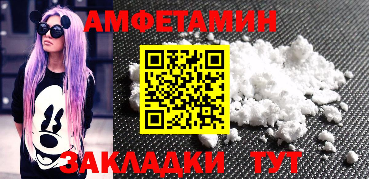 Первитин пудра  Вход с VPN  Первитин пудра  Анапа 