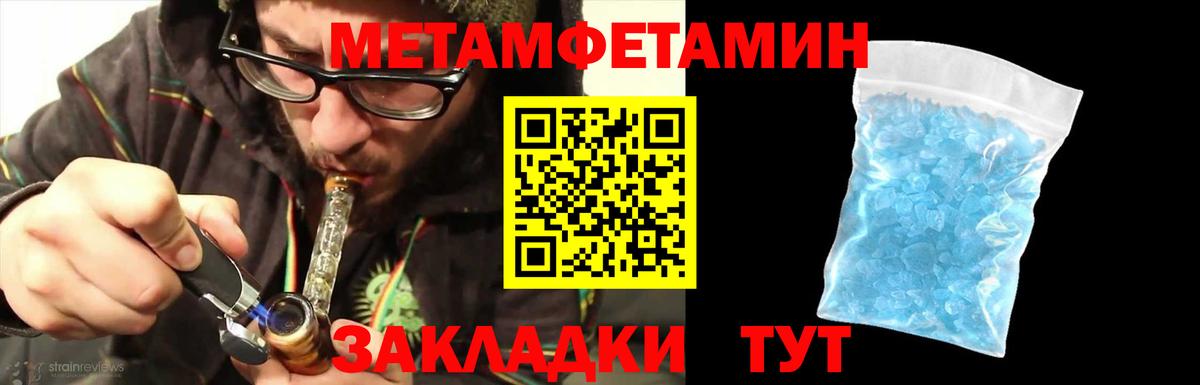 МЕТАМФЕТАМИН Methamphetamine Анапа