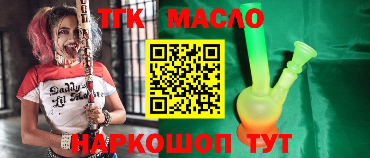 Дистиллят ТГК Wax  Вход с VPN  Дистиллят ТГК Wax  Анапа 