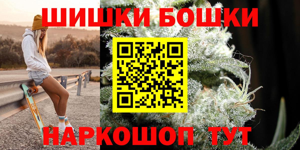 МАРИХУАНА тримм  Бошки марихуана тримм  Анапа  МАРИХУАНА семена  Вход с VPN 